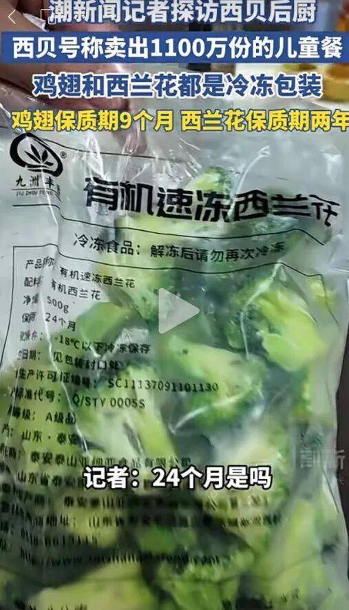 西贝开放后厨自证变“自曝”，输就输在没有与消费者共情