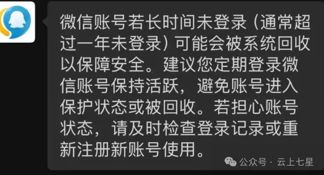 微信又更新，推出“后悔药”功能！