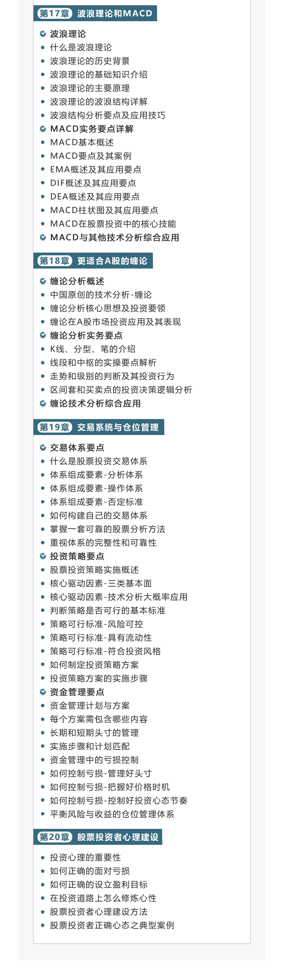 股票池分析