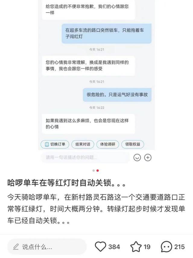 用户骑共享单车遭遇自动落锁受伤，平台该担何责？