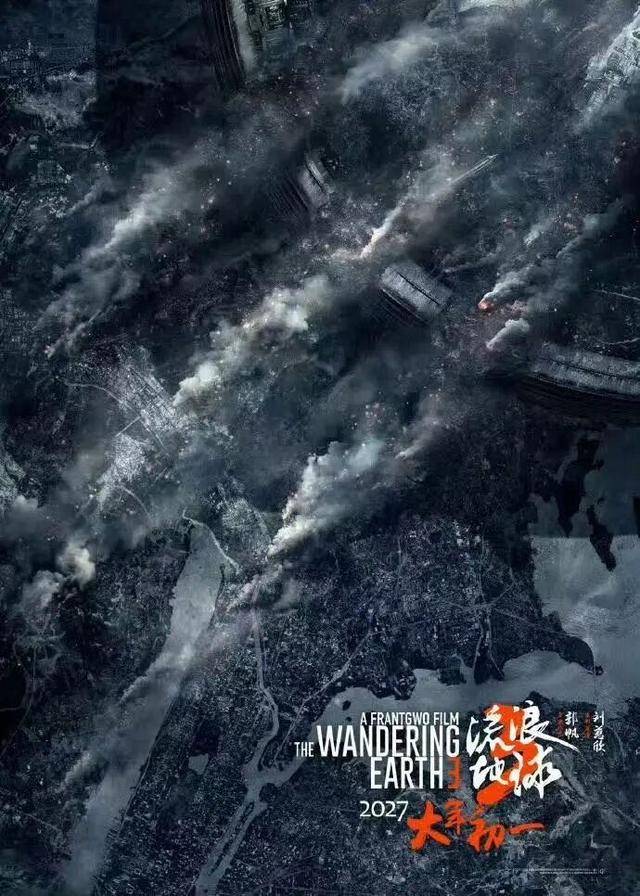《流浪地球3》青岛热拍，导演郭帆：上下集剧本完稿，“先争取不是古装片”