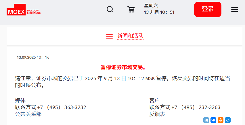 发生了什么？莫斯科证券交易所，暂停股票交易！刚刚，最新消息来了