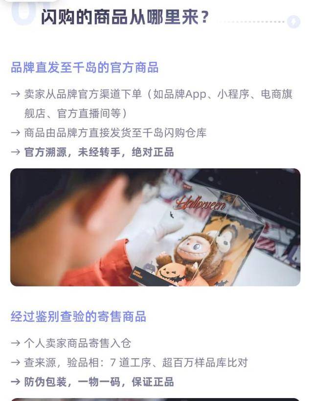 千岛“闪购”被指霸王条款：拒绝退货退款，7000元买到瑕疵潮玩，要求买家自行转卖