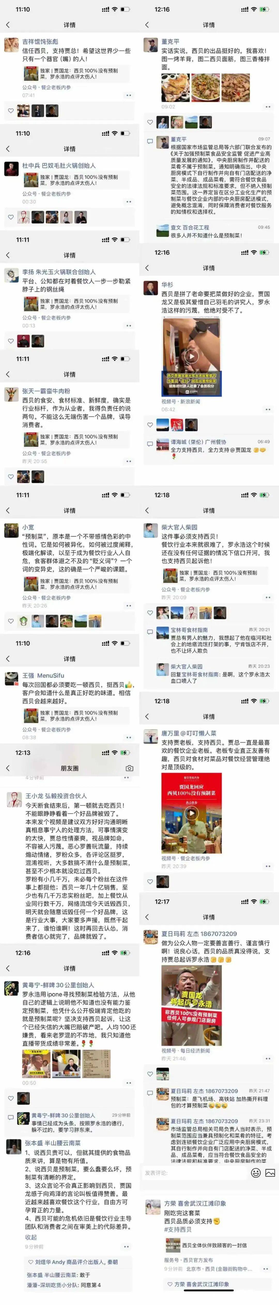 西兰花保质期2年，西贝门店回应了！但鸡汤又被爆料？餐饮大佬集体声援