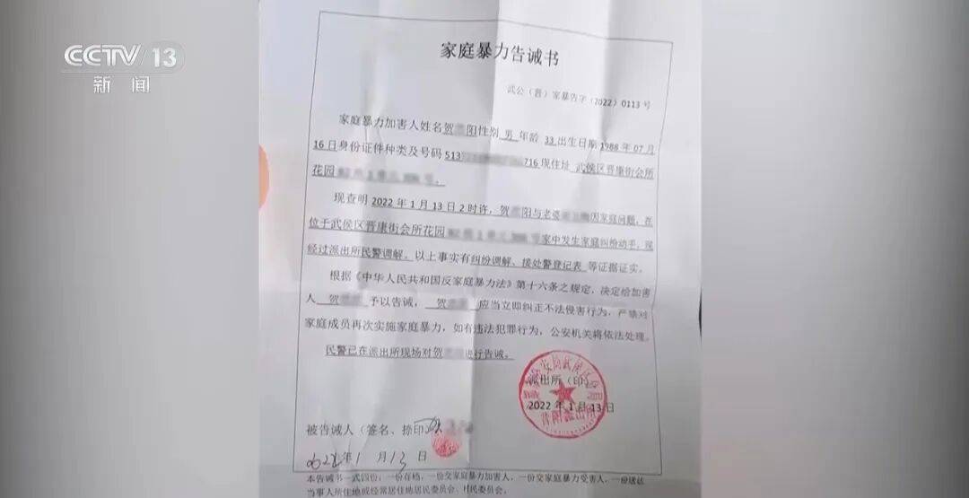 两年遭受16次家暴，曾6次报警，警方两次发出《家庭暴力告诫书》，她却在申请保护令当晚遭受最严重暴力
