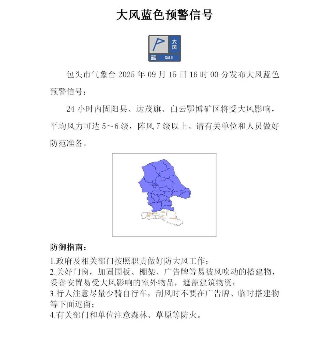 包头市土右旗双龙镇天气今日情况