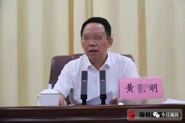 广西藤县原县委书记遭绑架案追踪：主犯此前被判十八年已在服刑，多名亲属因毁证获罪