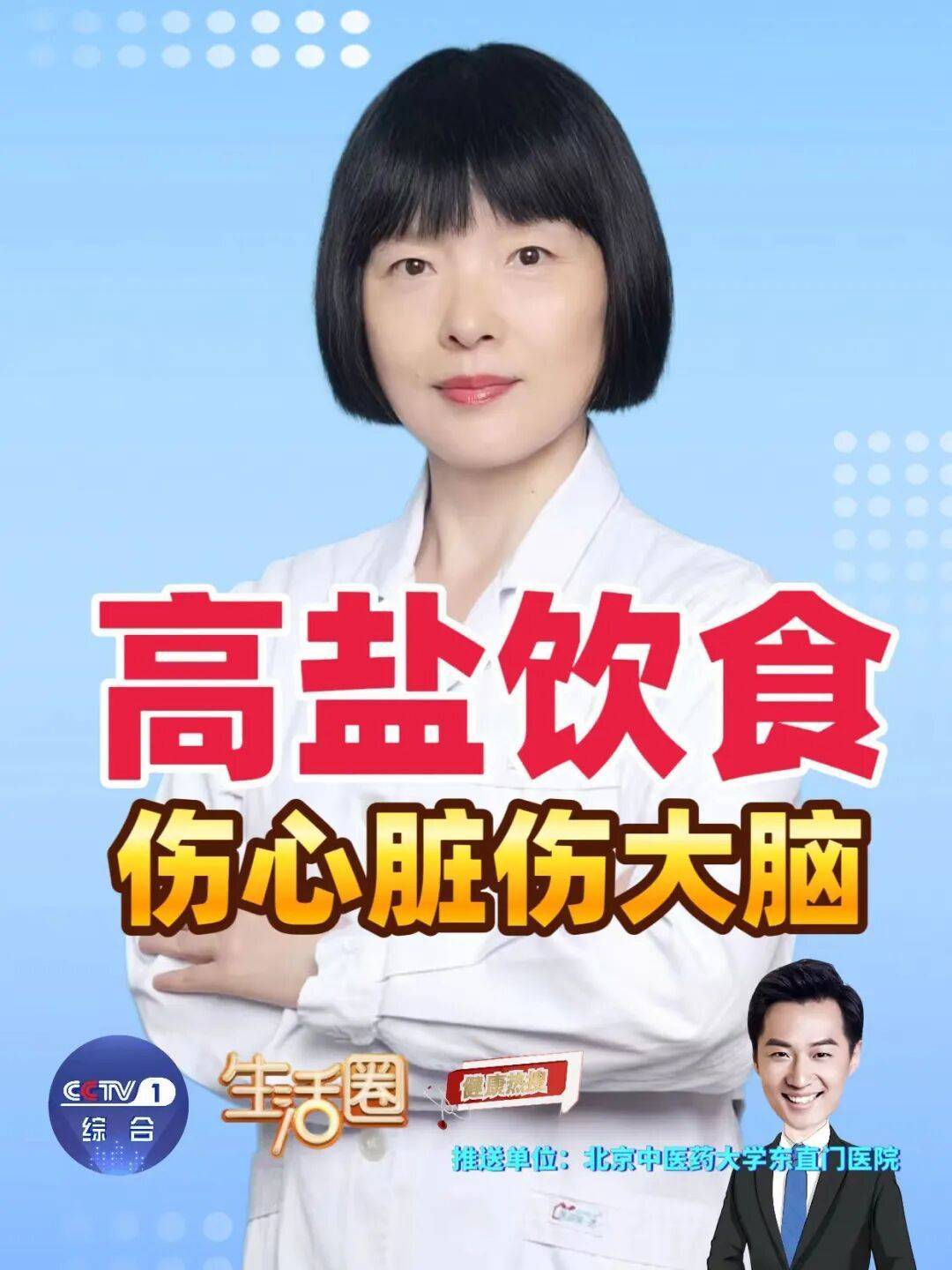 你每天都在吃的它，伤心脏、伤大脑，正在悄悄偷走你的健康！