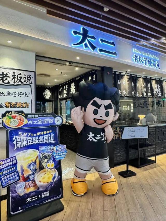 冲上热搜！是否使用预制菜，太二酸菜鱼回应→
