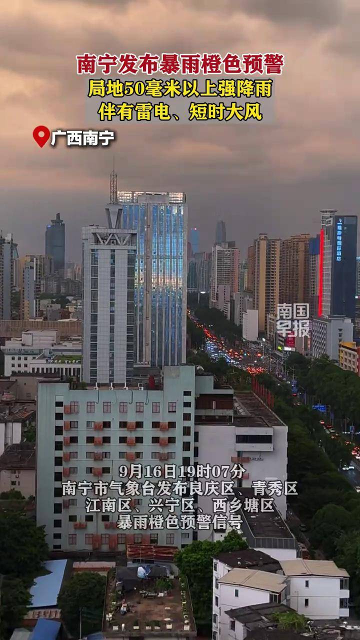 南宁市邕宁区天气在线 南宁市邕宁区天气在线