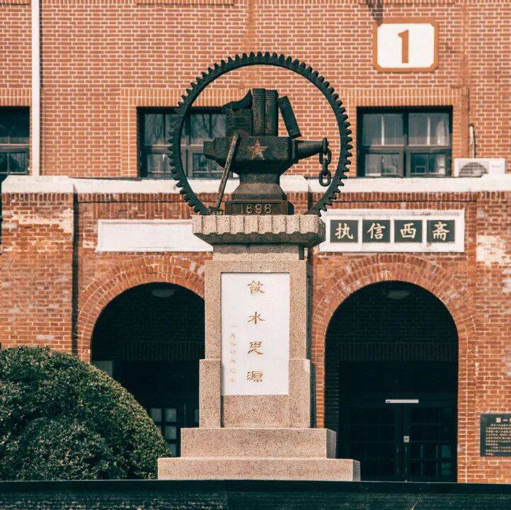 等你来选！交大建校130周年标识展示投票进行中