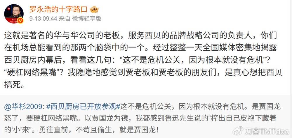 华体会- 华体会体育官网- 体育APP下载刀客doc：老罗火烧华与华为什么会有企业愿花600万咨询费？