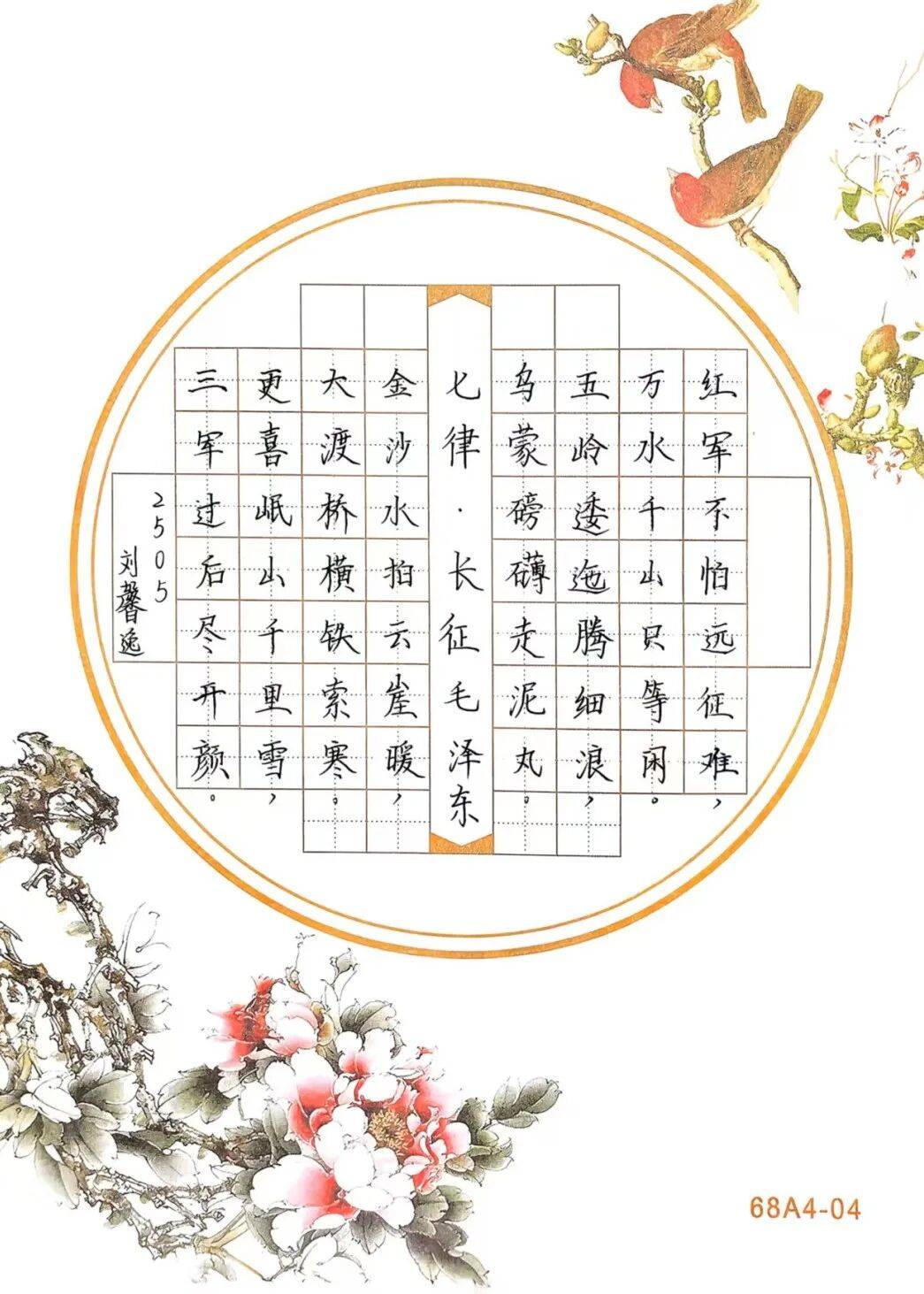 墨香润心书道育人