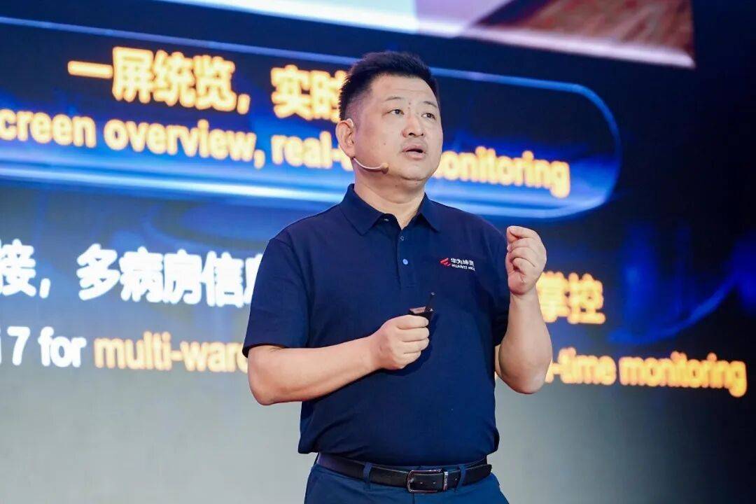 华为发布智能医疗场景方案，以数智化助力普惠医疗