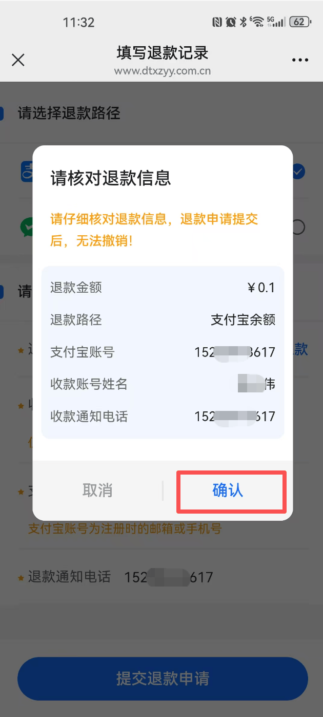短信接收不到怎么办理退款手续呢 短信接收不到怎么办理退款手续呢