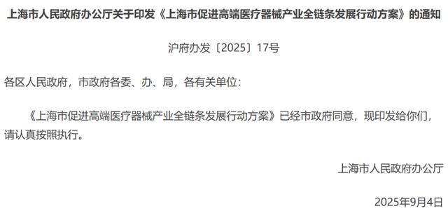 上海公布重磅方案!闵行在内3个区将有大动作