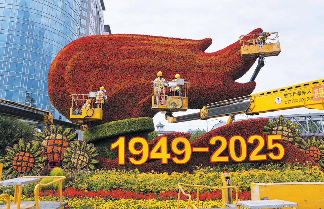 国庆天安门广场及长安街沿线花卉布置方案公布