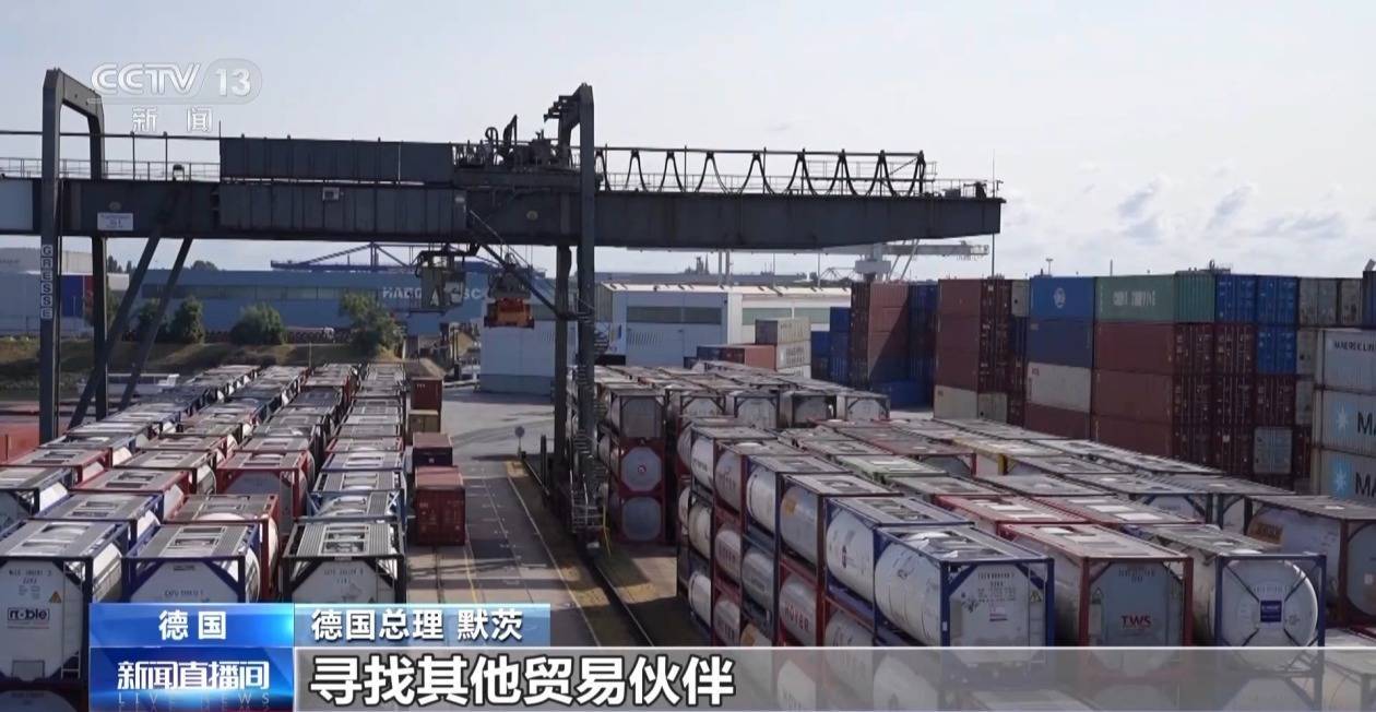 德国总理默茨：德国和欧盟将致力于促进贸易伙伴多元化