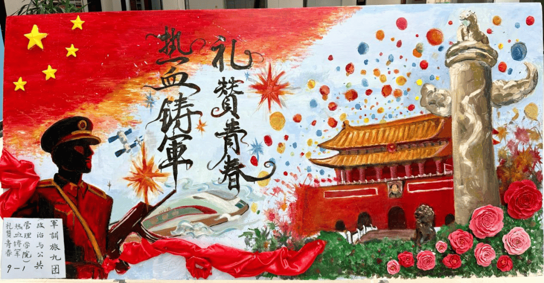 烽火弦歌 青春礼赞