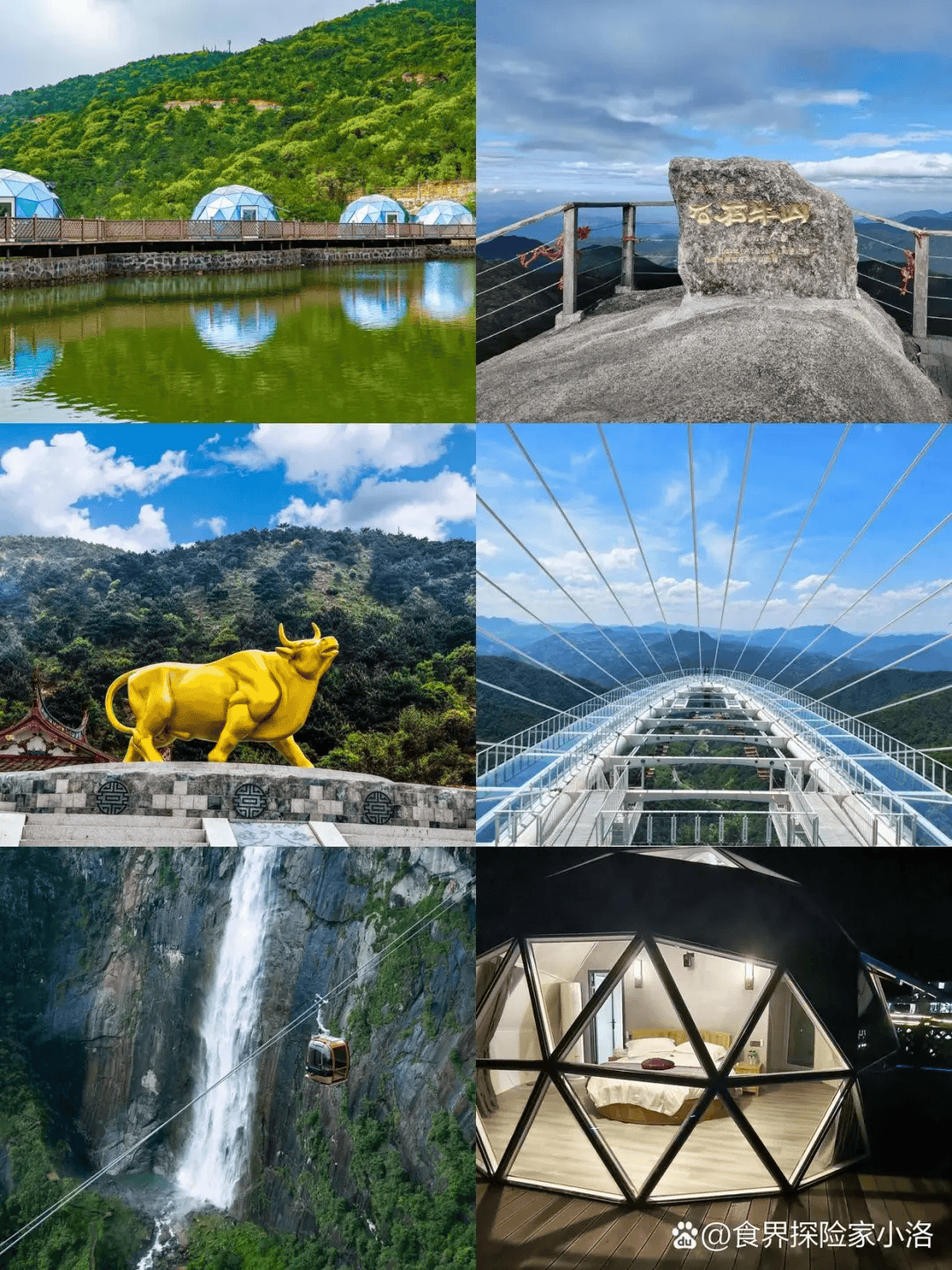 9月26日德化石牛山,岱仙瀑布,"天空之心"玻璃观景台,洛伽