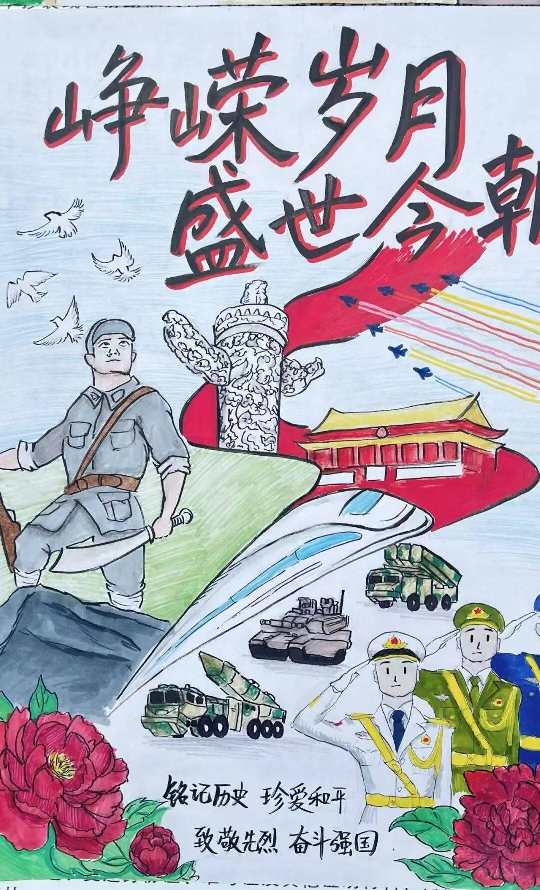 观阅兵铸强国志,展作品抒爱国情