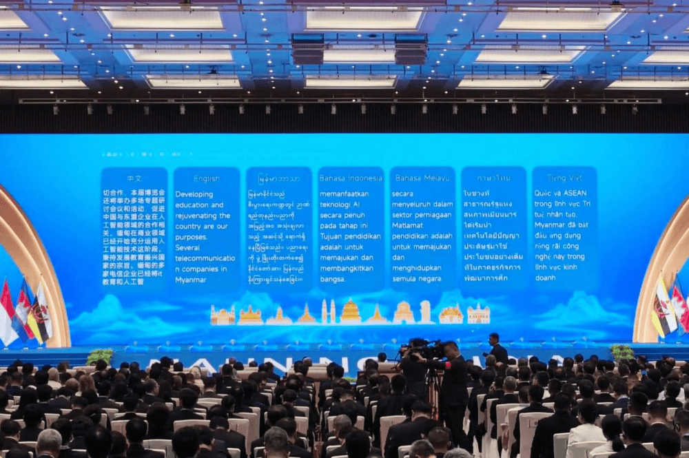 科大讯飞赋能史上最“AI”东博会：打造全场景无障碍沟通体验，发布东盟系列产品