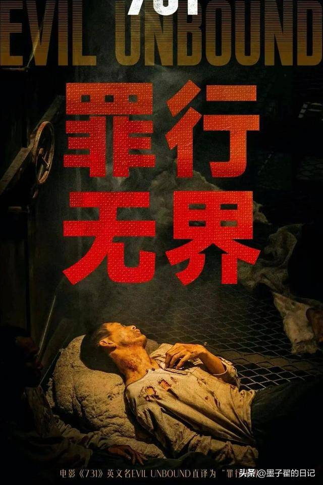 《731》全球上映仅1天，网上差评不断，央视发文力挺，句句戳心