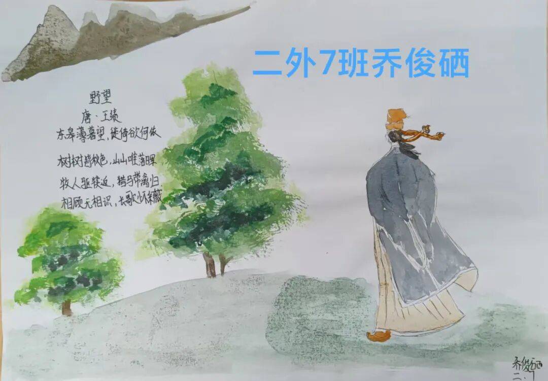 笔染唐韵 画绎诗心