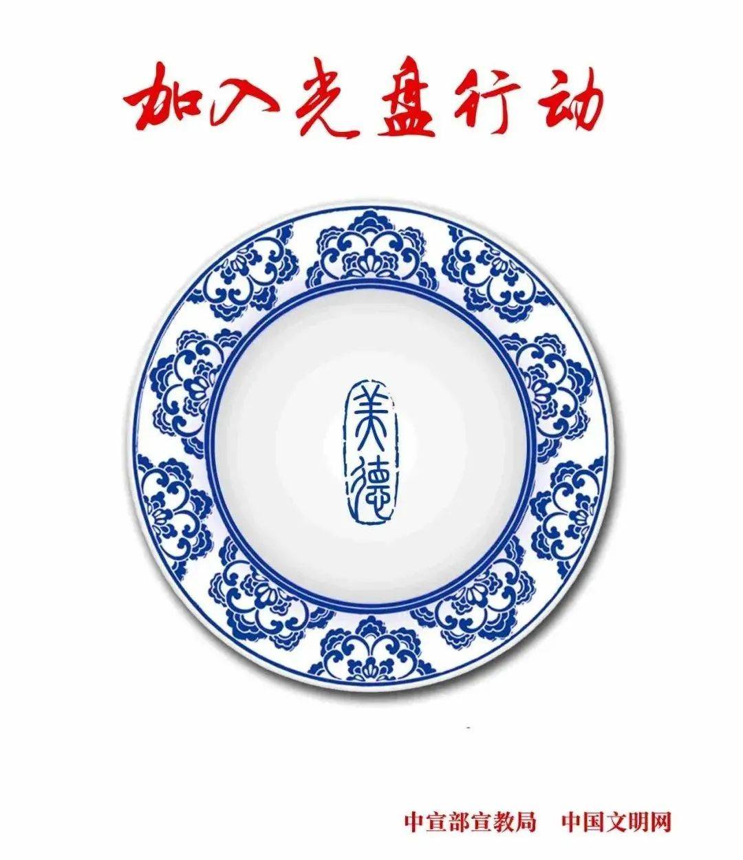 用餐_生活_节约资源