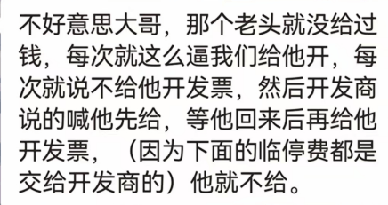 成都一车主不缴停车费致出口堵塞，物业：对方称不开发票就不缴费，屡次发生，已报案