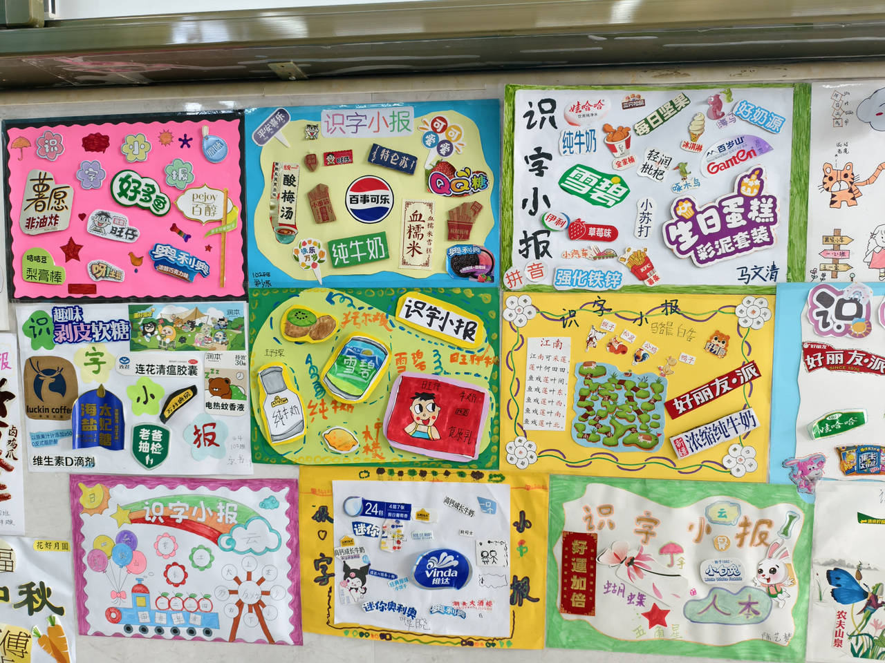 识字小报上墙,生活识字入心!这所小学用创意点亮语文课堂