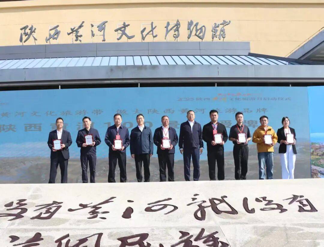 2025陕西黄河文化旅游月盛大启幕