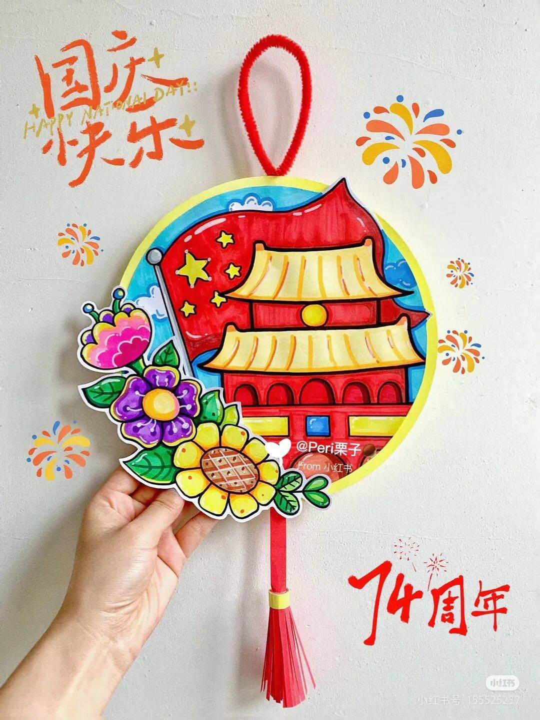 精选120张~国庆节主题儿童画范画,美不胜收!