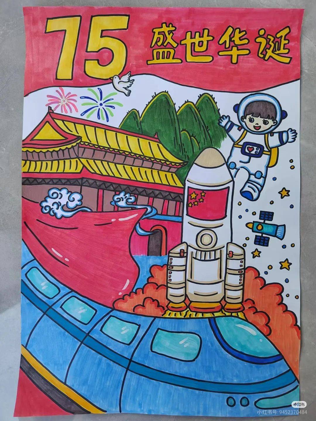 精选120张~国庆节主题儿童画范画,美不胜收!