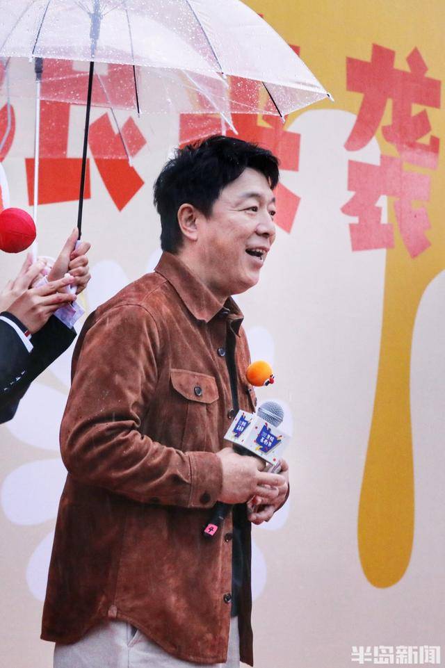 陈佩斯、倪萍、蔡明、黄渤、夏雨等明星云集青岛，雨中爆梗欢笑不断！