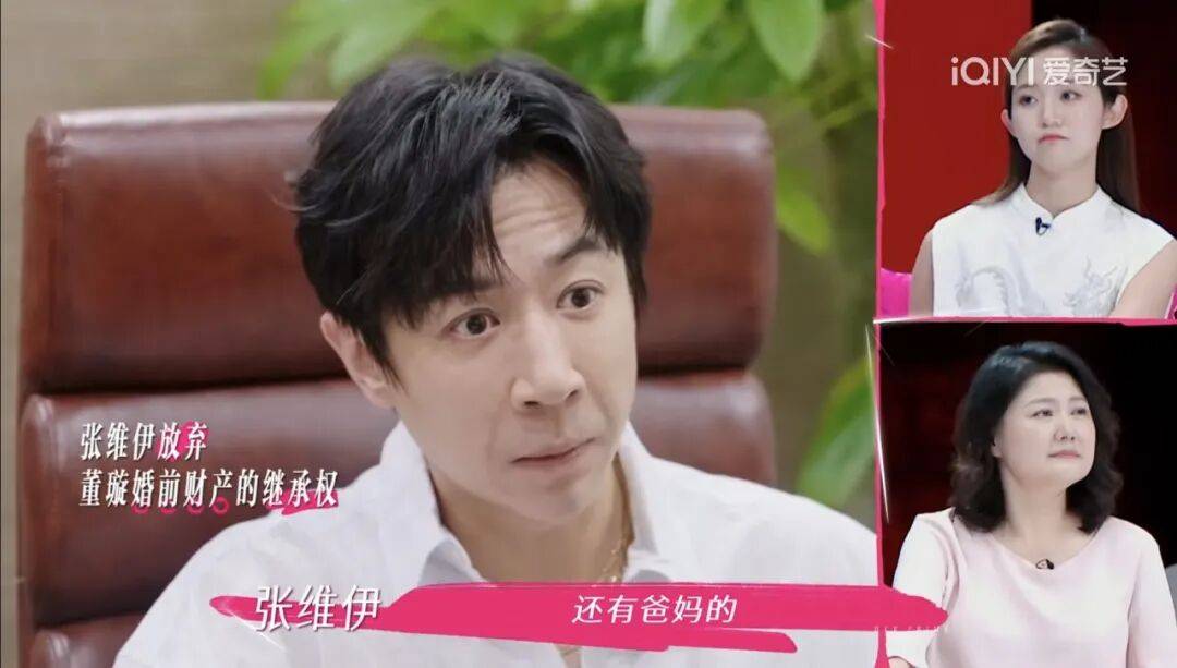 张维伊与董璇签署婚前协议，放弃继承董璇婚前财产，赔偿金额为1314521元
