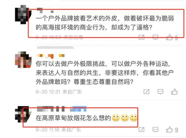 蔡国强高原烟花秀后续：调查组已介入，创作细节曝光 曾被日本拒绝
