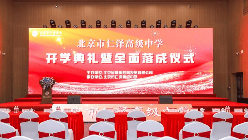 旧空间焕发新活力仁泽高中在西城区落成