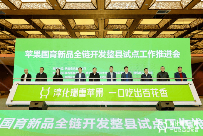 全国果业品牌建设10周年经典案例——淳化瑞雪苹果：“专注”成就品牌“百花香”