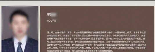 广州中医药大学第一附属医院一医生疑因医患纠纷遇袭，多方回应
