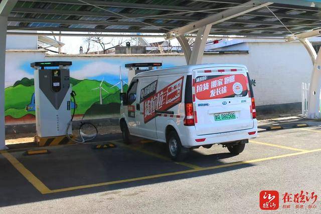 “电靓”沂蒙赋能老区——沂蒙山里生活美