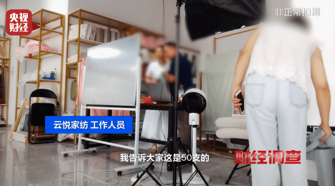 网销家纺“四件套”被曝虚假宣传，南通已对9家涉事经营主体调查取证