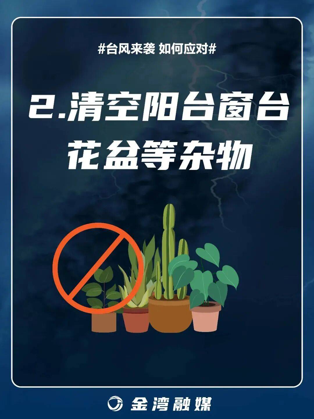 17级！应对风王“桦加沙”，窗户的“米”字胶带，要这样贴→