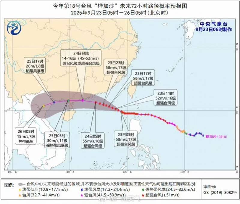 超强台风“桦加沙”直扑广东，广州今夜转暴雨！高温有所缓解