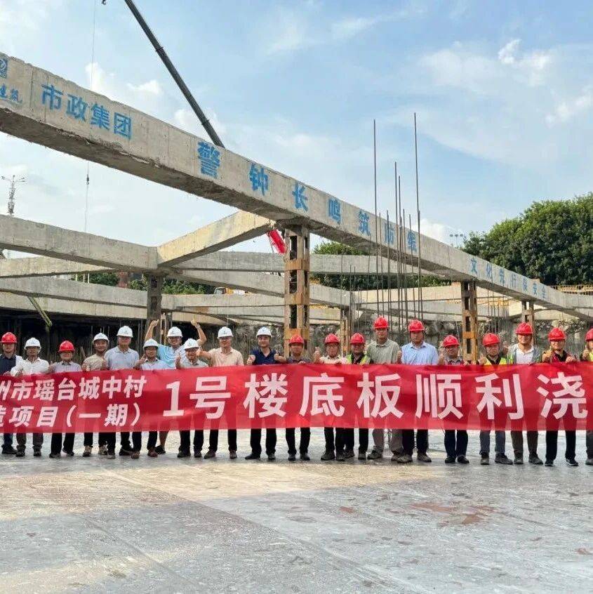 国企要闻 | 广州建筑以“百日攻坚”为抓手冲刺项目关键节点_东晓南路_改造_利川市
