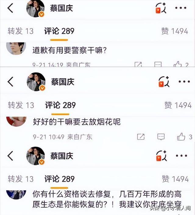 一觉醒来，蔡国庆“天塌了”！别人放烟花炸龙脉，他却无辜被骂惨