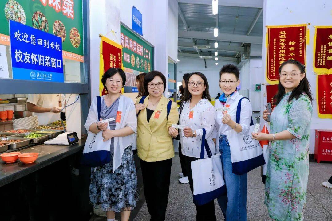 北师大举办2025毕业秩年校友返校纪念大会