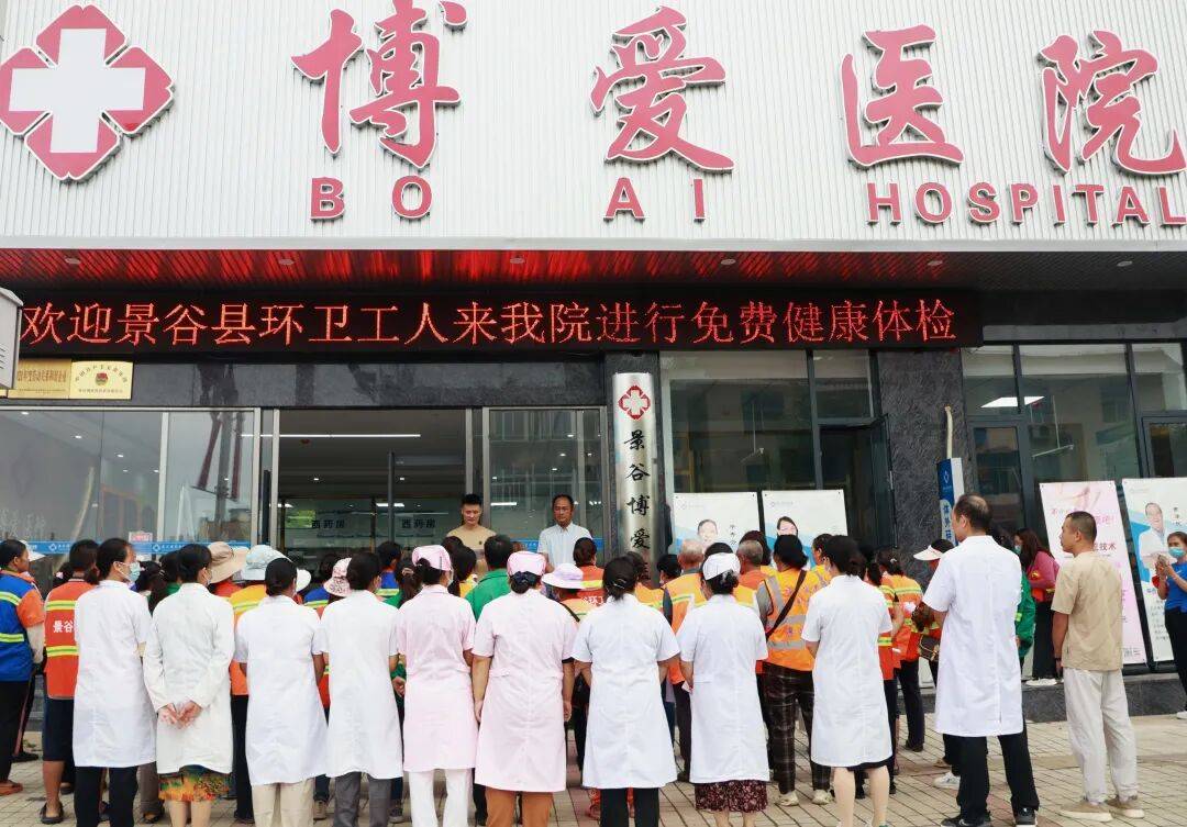 情暖"城市美容师"!博爱医院开展环卫工人免费体检活动