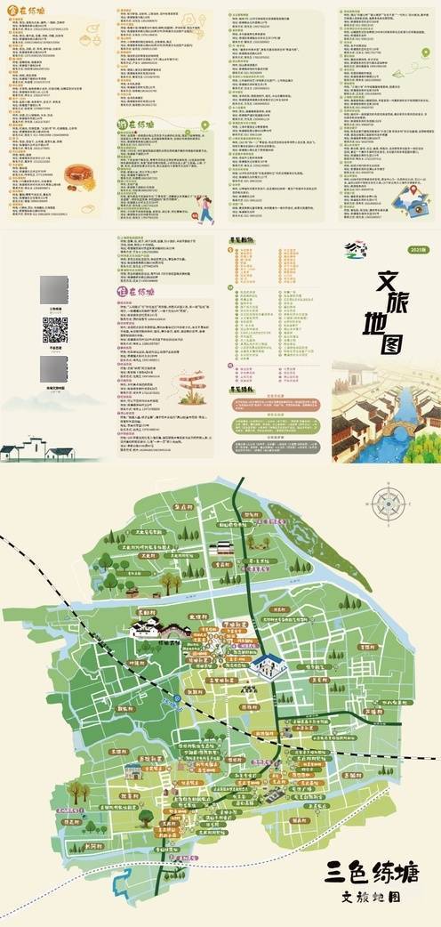 上海练塘茭白节暨古镇文化旅游节即将启幕 奏响六业融合“茭”响曲