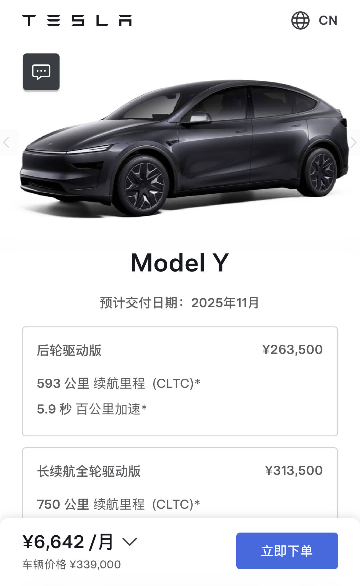 廉价版Model Y再曝光！辅助驾驶成最大卖点，铁定成爆款？